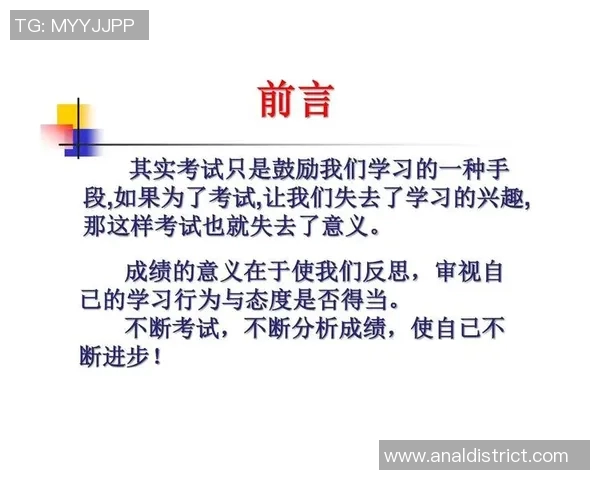 南京羽毛球队与杭州羽毛球队赛后心理素质分析与反思